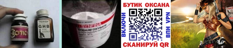 БУТИРАТ вода  дарнет шоп  Любань 