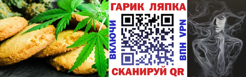 Еда ТГК марихуана  хочу   Любань 