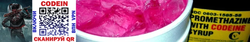 Codein Purple Drank Любань
