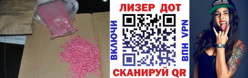 LSD-25 экстази ecstasy  Любань 