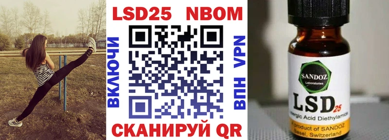 Наркотические марки 1500мкг Любань