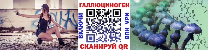 где купить   Любань  Галлюциногенные грибы ЛСД 
